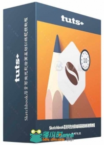 Sketchbook石膏写生光影绘画基础训练视频教程 Tutsplus Blending Techniques in Sk...