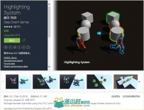 Highlighting System 4.2 外发光插件