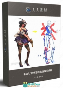 基础入门绘画创作理念视频你教程