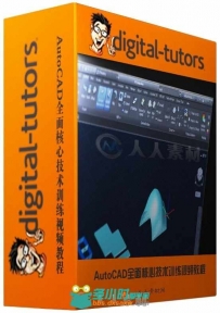 AutoCAD全面核心技术训练视频教程 Digital-Tutors Introduction to AutoCAD