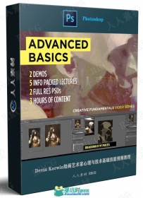 Devin Korwin绘画艺术家心理与技术基础技能视频教程