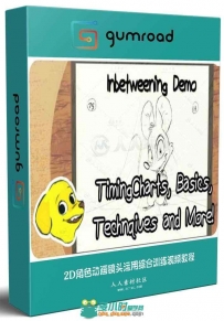 2D角色动画镜头运用综合训练视频教程