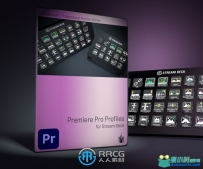 Premiere Pro profiles Stream Deck快捷键高效流程PR插件V3.1版