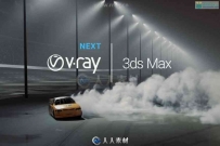 V-Ray Next渲染器3dsmax 2016-2021插件V4.30.02版