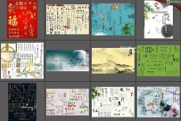 中国风古典PSD字素材