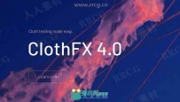 Clothfx布料撕裂仿真blender插件