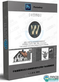 手绘插图到自定义动画模型创作过程数字绘画视频教程
