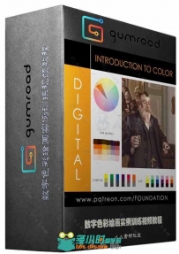 数字色彩绘画实例训练视频教程 GUMROAD FOUNDATION PATREON DIGITAL INTRODUCTION ...