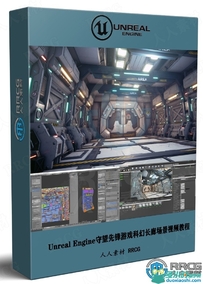 Engine] Unreal Engine与Blender守望先锋游戏科幻长廊场景制作视频