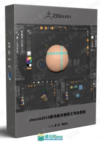 zbursh2018新功能详细英文视频教程