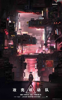 【攻壳机动队】Cyberpunk赛博朋克风格专辑317P
