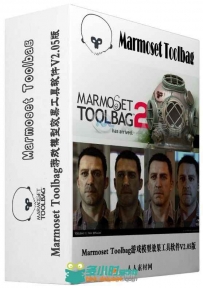 Marmoset Toolbag游戏模型效果工具软件V2.05版 Marmoset Toolbag 2.05 WIN