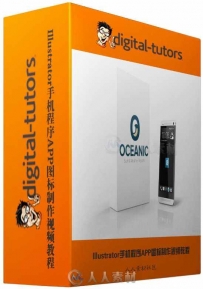 Illustrator手机程序APP图标制作视频教程 Digital-Tutors Creating a Logo and iOS...