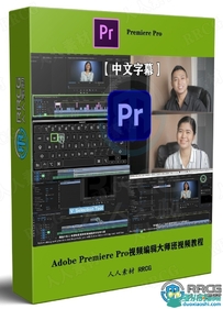 【中文字幕】Adobe Premiere Pro视频编辑大师班视频教程