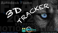 《Flame三维跟踪技术视频教程》cmiVFX Autodesk Flame 3D Tracking